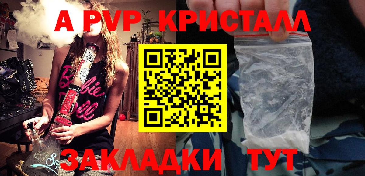 А ПВП VHQ Кореновск