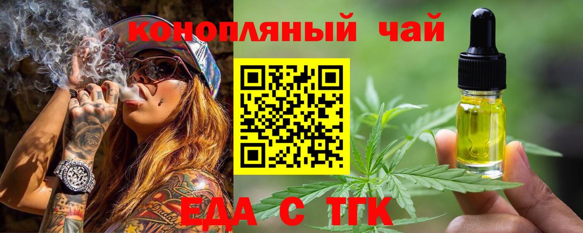 Кореновск  Cannafood марихуана  Вход с VPN 