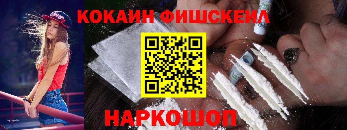 КОКАИН 98% Кореновск
