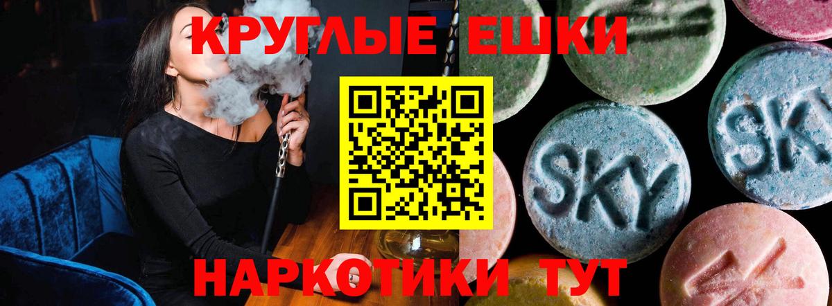 Кореновск  МЕГА ТОР  Вход с VPN  ЭКСТАЗИ Philipp Plein 