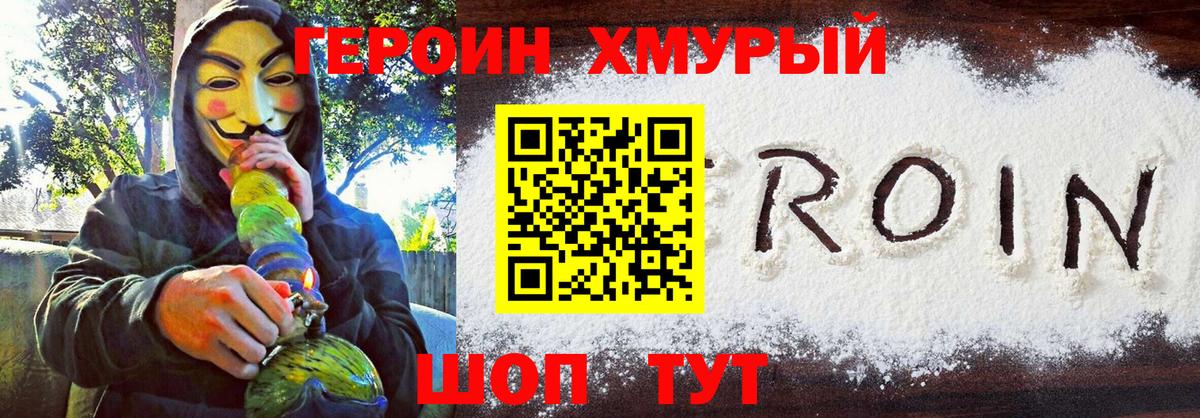 Героин Афган  ГЕРОИН  Кореновск  Вход с VPN 