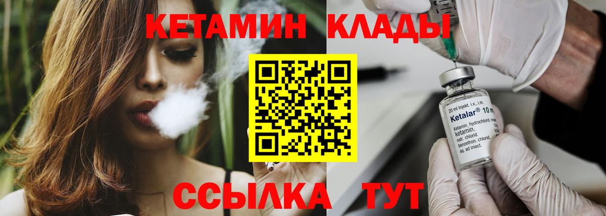 Кореновск  Кетамин VHQ  Вход с VPN 