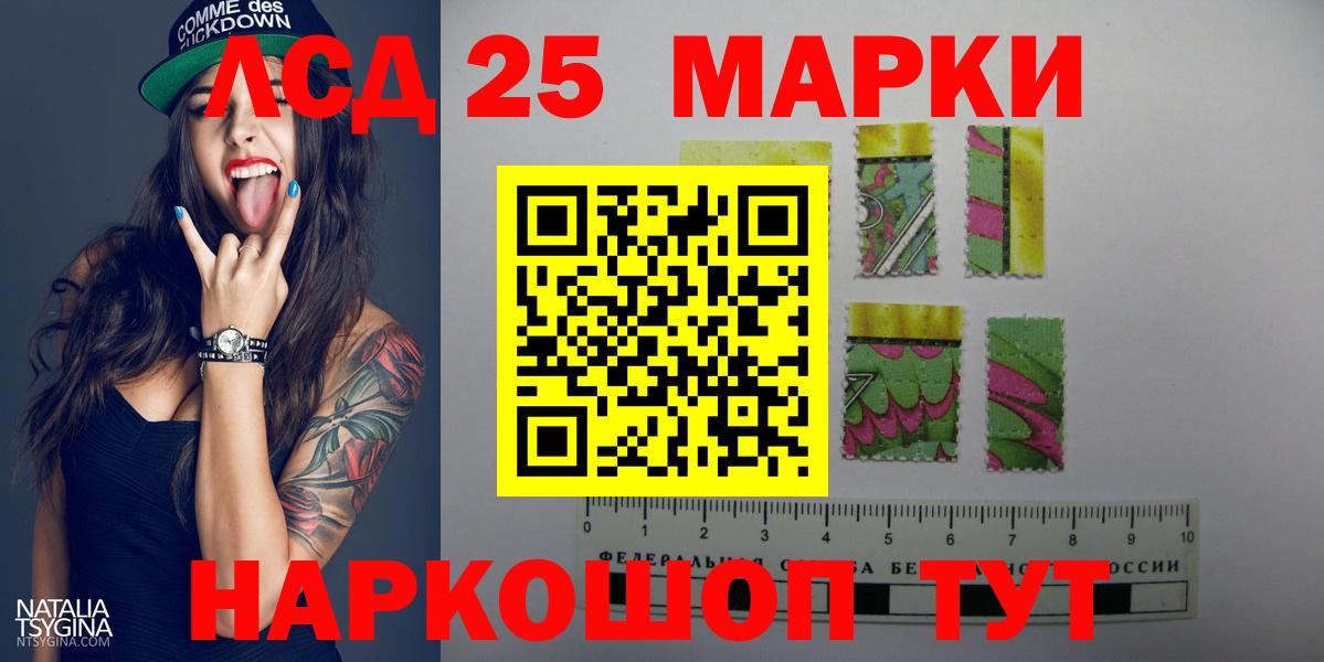 LSD-25 экстази ecstasy Кореновск