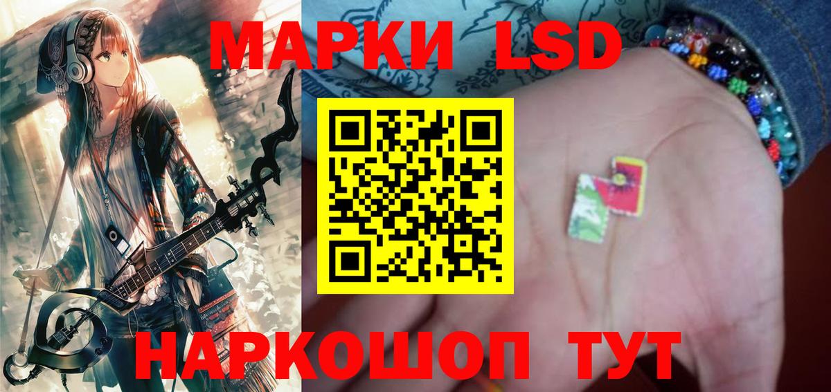 Лсд 25 экстази кислота  Вход с VPN  LSD-25 экстази ecstasy  Кореновск 