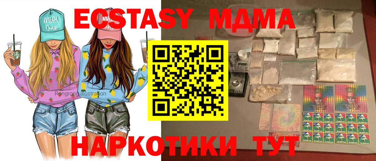 МДМА Molly  МДМА кристаллы  Кореновск  Вход с VPN 
