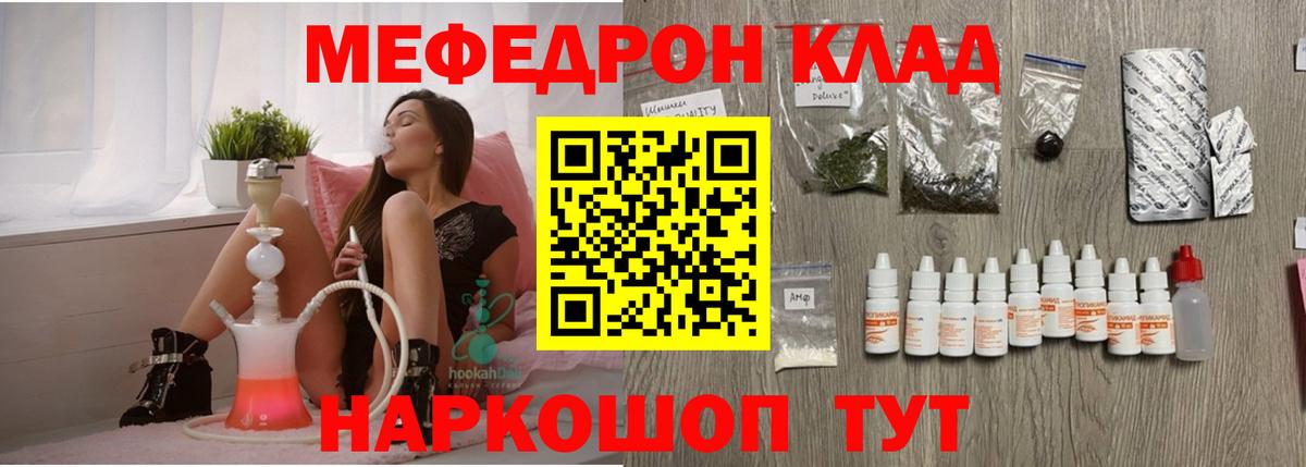 МЕФ кристаллы Кореновск