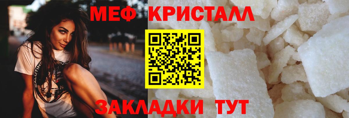 Меф  Вход с VPN  МЕФ мяу мяу  Кореновск  Мефедрон мука 