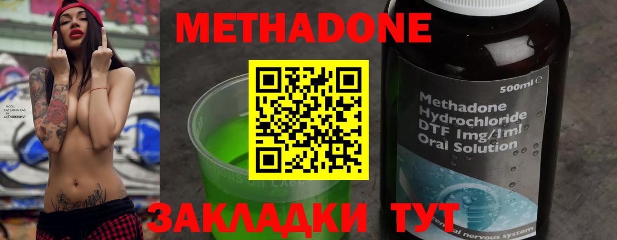 МЕТАДОН VHQ Кореновск