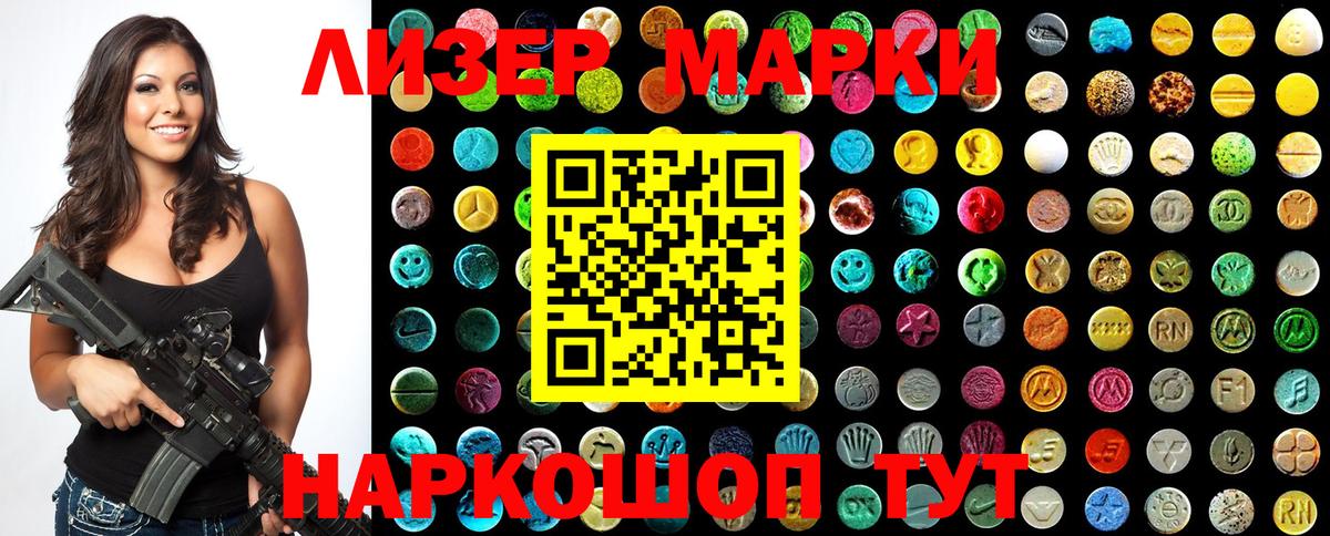 Кореновск  Марки NBOMe 1,5мг  Марки NBOMe  Вход с VPN 