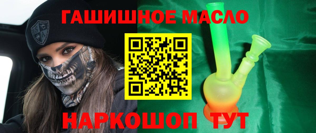 Дистиллят ТГК жижа  Вход с VPN  ТГК THC oil  дарнет шоп  Кореновск 
