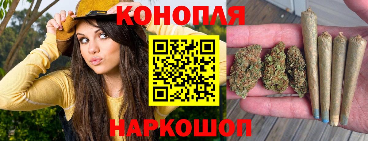 Бошки марихуана план  Вход с VPN  Кореновск  Конопля индика  Бошки Шишки Bruce Banner  МАРИХУАНА LSD WEED 